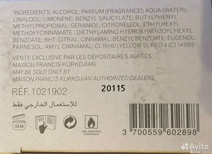 Духи женские Maison Francis Kurkdjian