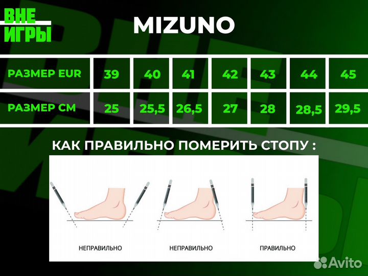 Бутсы Mizuno Morelia Neo 2