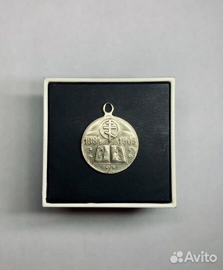 Серебряная медаль Алксандр 3 и Николай 2