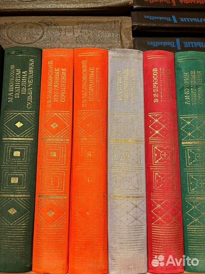 Книги советского периода издания