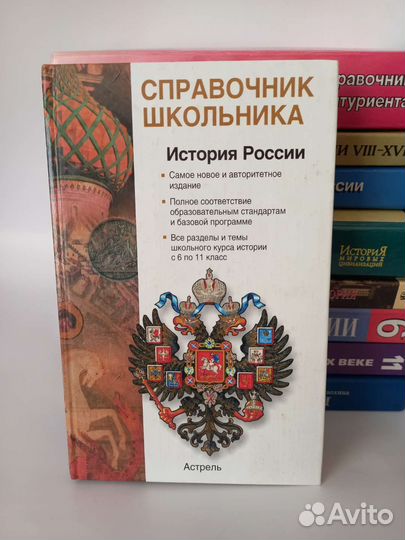 Учебники по истории