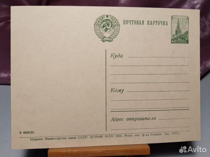 Открытки СССР