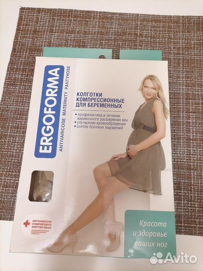 Компрессионные колготки для беременных