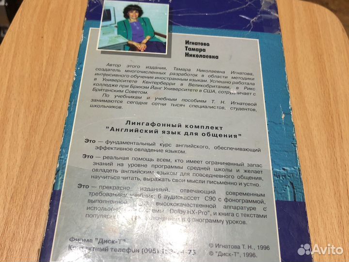 Интенсивный курс английский язык