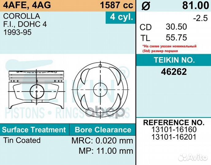 Поршень двигателя 46262025 teikin