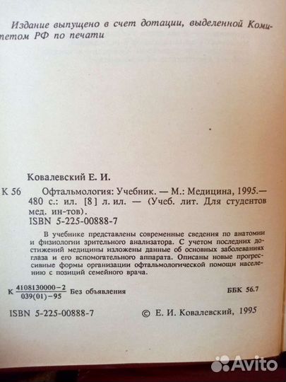 Медицинская литература