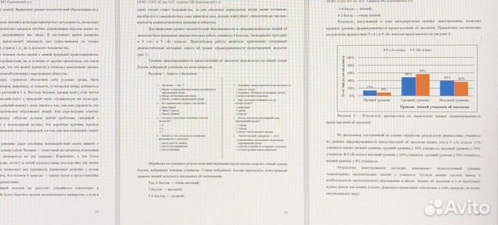 Написание индивидуального проекта 9,10,11