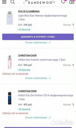 Christian dior Addict eau de parfum, 1.5 мл