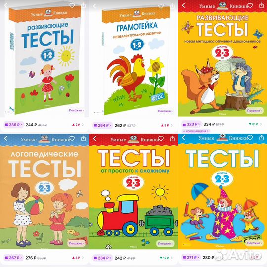 Развивающие тесты и пособия 1-3 года