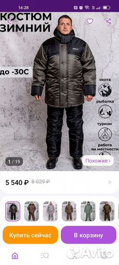 Куртка мужская зимняя р. 56-58