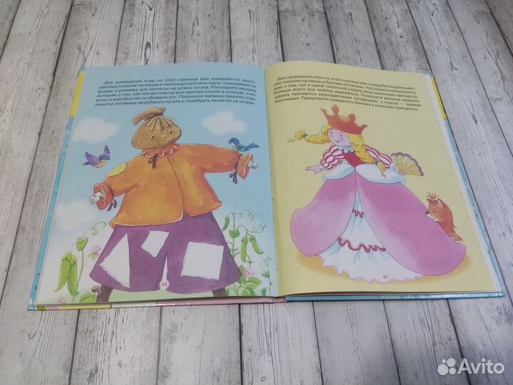 Пальчиковые игры книга