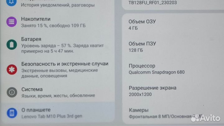 Новый Lenovo Tab M10 Plus (3rd Gen) 4/128 гб