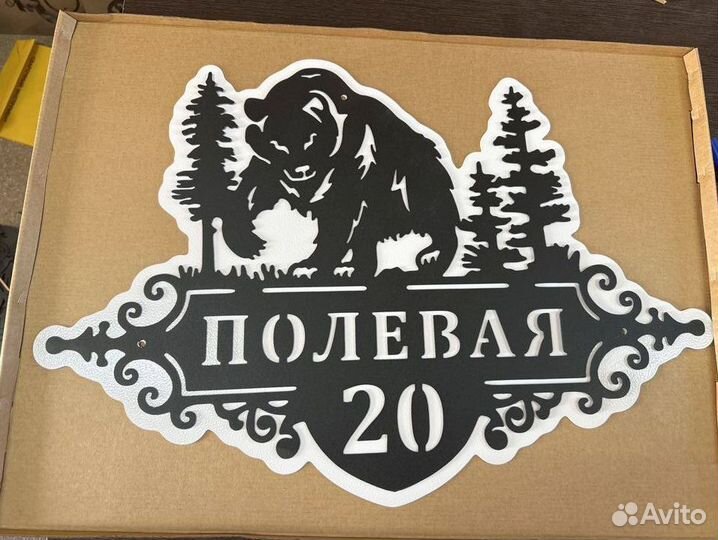 Адресные таблички на дом