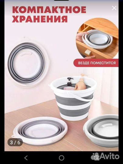 Ведро хозяйственное складное 10литров