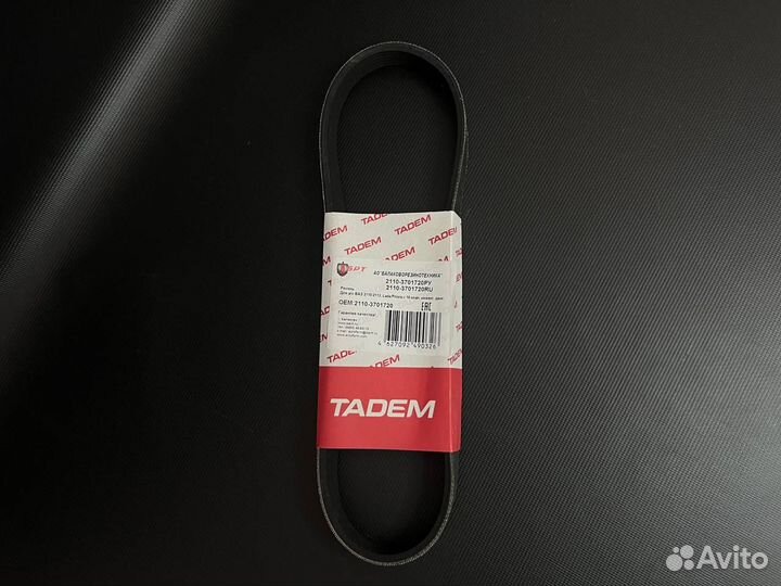 Ремень ваз \2110\