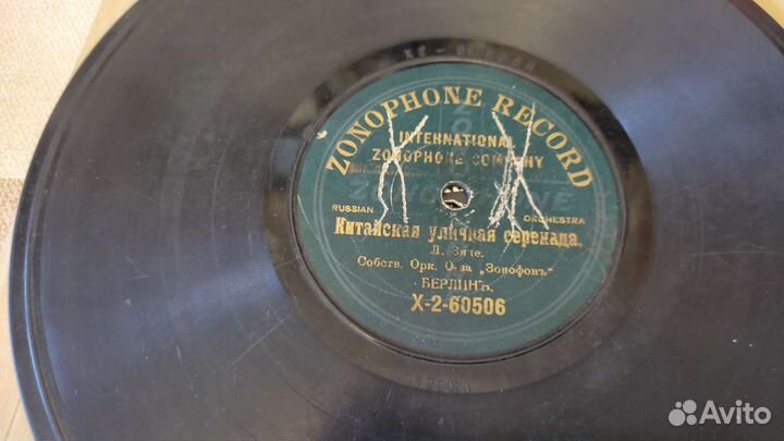 Грамофонные пластинки