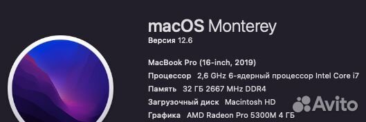 Macbook pro 16 2019 i7 32Gb 1 TB