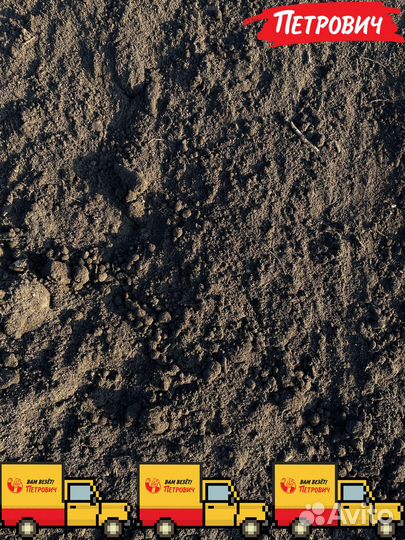 Сеянный чернозём