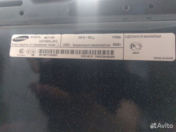 Микроволновая печь Samsung