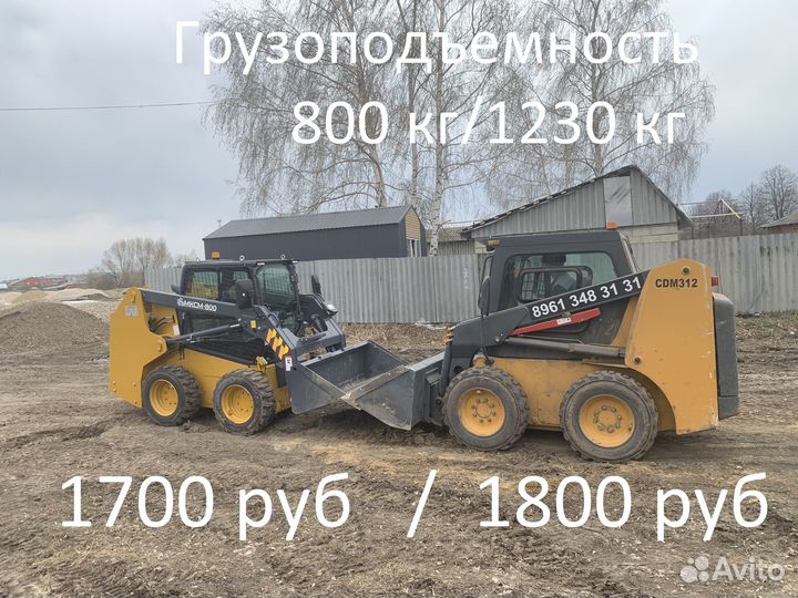 Минипогрузчик Бобкэт Мини-экскаватор Демонтаж Снос