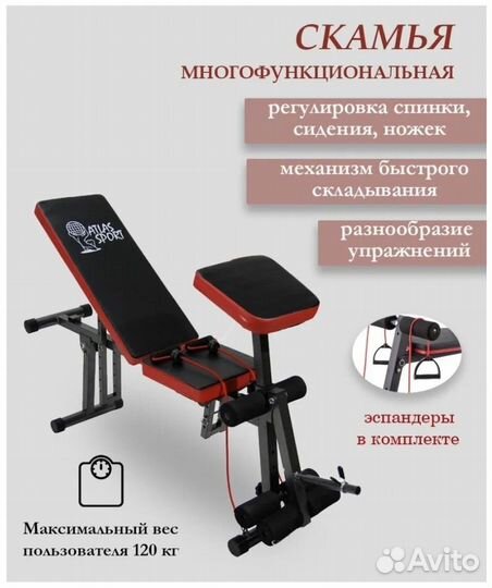 Скамья для пресса и жима