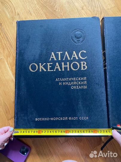 «Атлас Океанов» : 2 книги