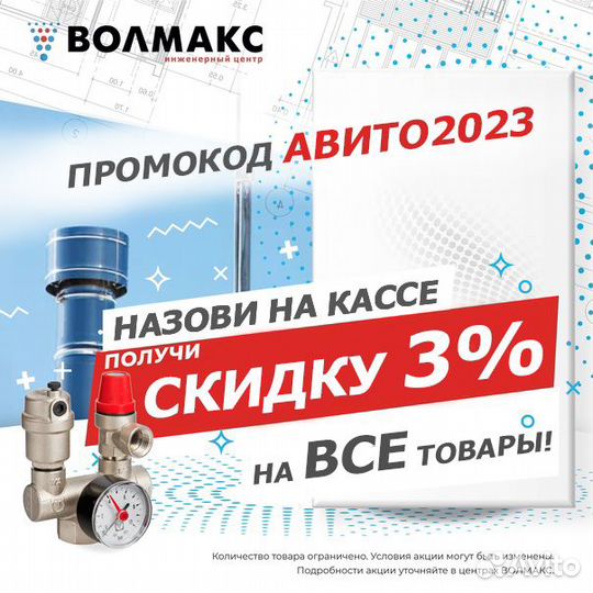 Комплект для обогрева труб IQ pipe CW 2 м