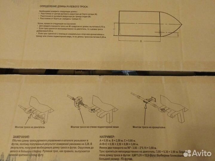 Трос рулевой М66 + редуктор Т71