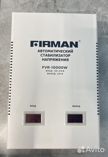 АВТОМАТИЧЕСКИЙ стабилизатор напряжение FVR-10000W