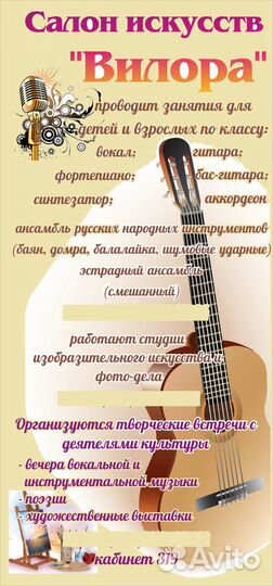 Репетитор по игре на гитаре