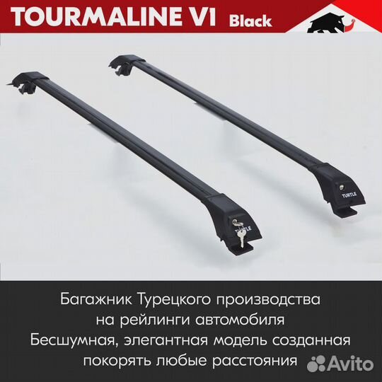 Багажник Tourmaline B ford focus SW II 2005-2011