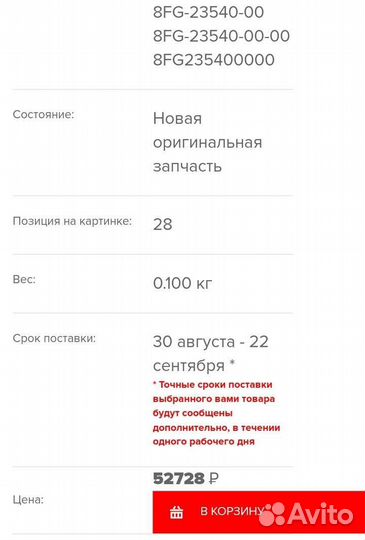 Новый оригинальный рычаг Yamaha RX1 apex