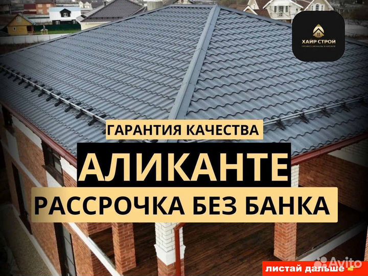 Профнастил металлочерепица шифер для кровли