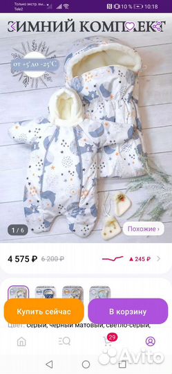 Конверт на выписку зимний