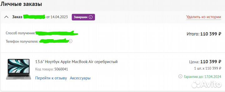 Apple MacBook air 2022 256gb m2