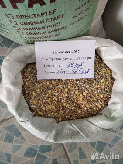 Комбикорма, корма