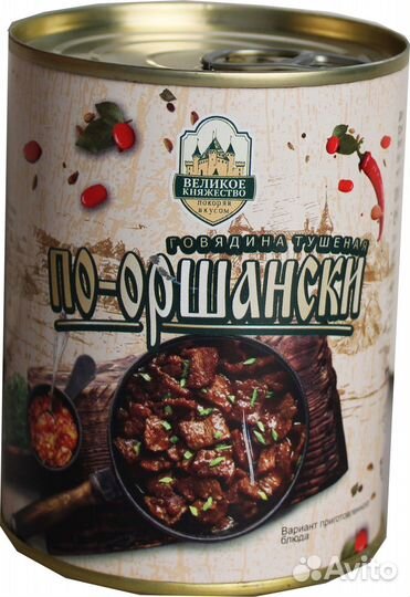 Тушенка белорусская говядина