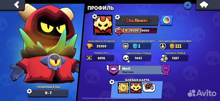 Тренер по Brawl Stars