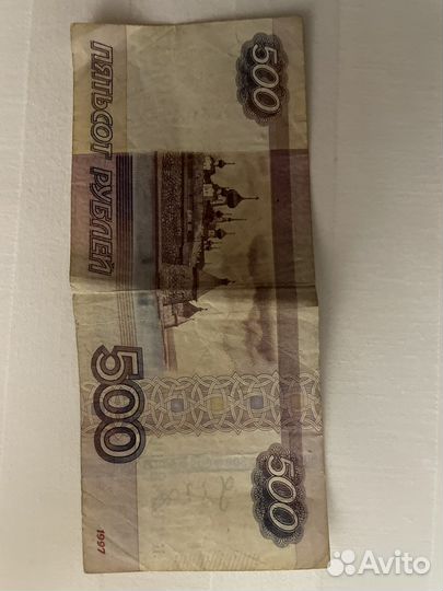 500 рублей с красивым номером