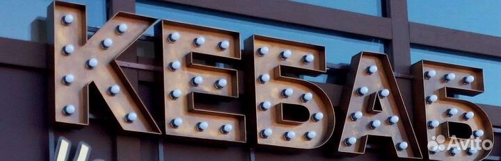 Буквы ретро с лампочками