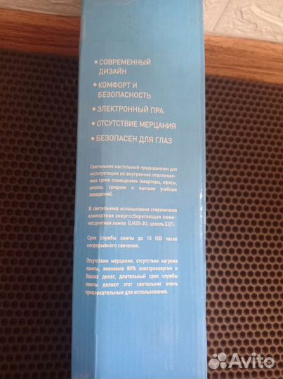 Лампа настольная