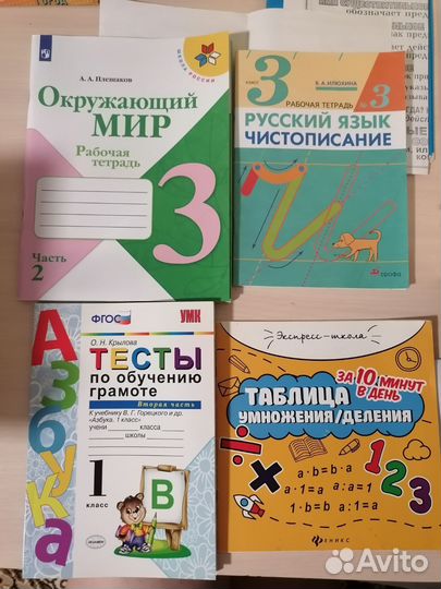 Рабочая тетрадь