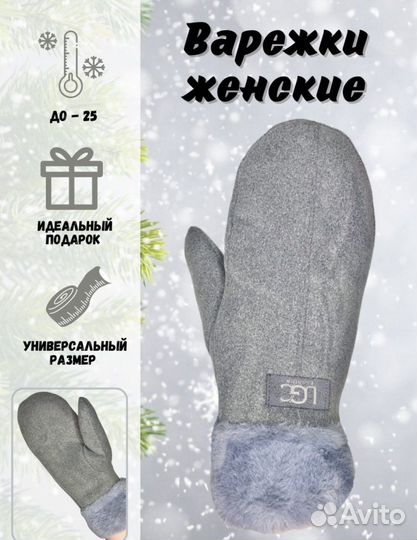 Варежки женские зимние новые