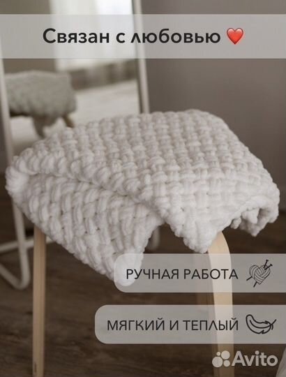 Детский плюшевый плед