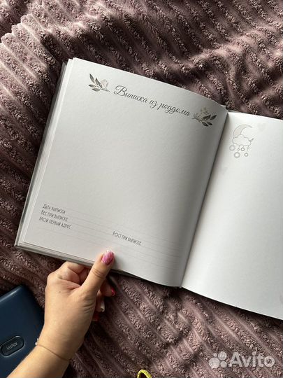 Первый альбом малыша