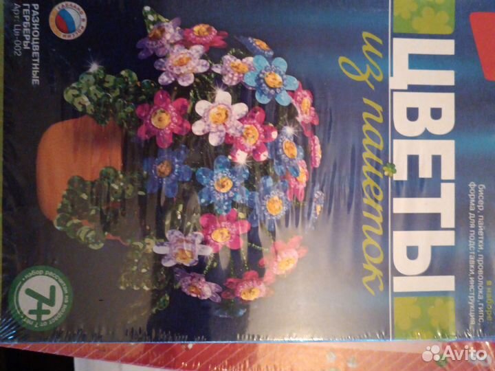 Наборы для творчества