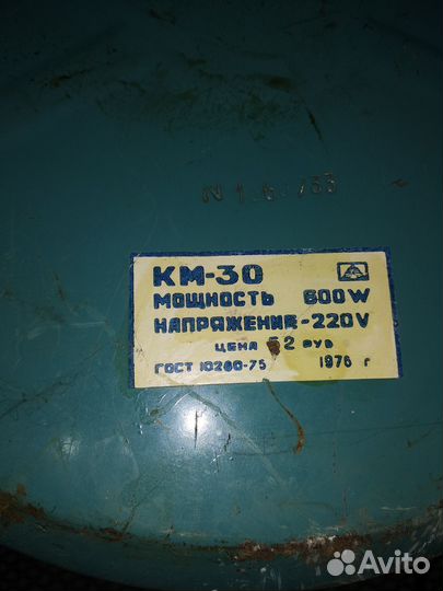 Советский пылесос Циклон км-30