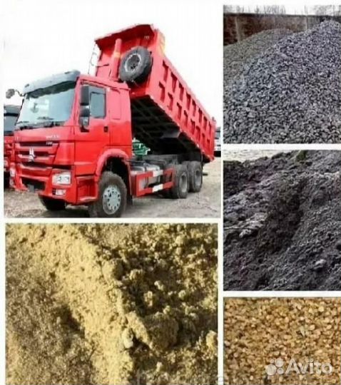 Песок мытый, Щебень