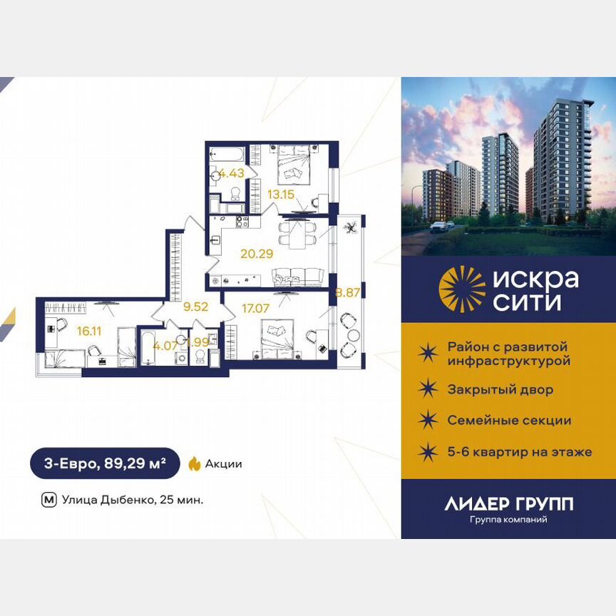 3-к. квартира, 89 м², 7/18 эт.