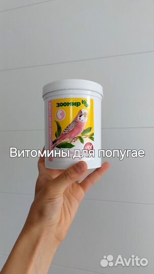 Клетка для попугая